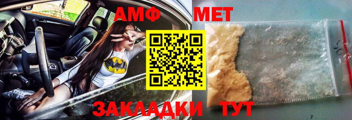 АМФ Premium Киржач
