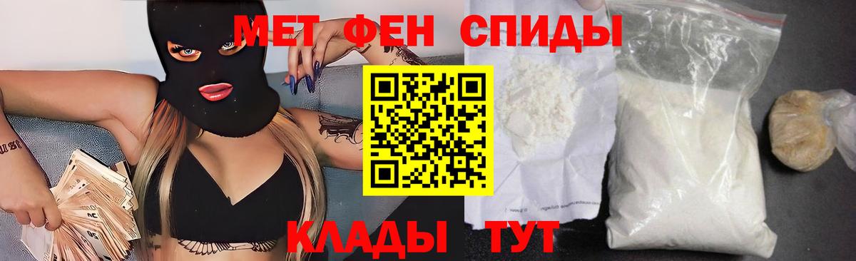 АМФ 97%  Вход с VPN  Amphetamine  Киржач 