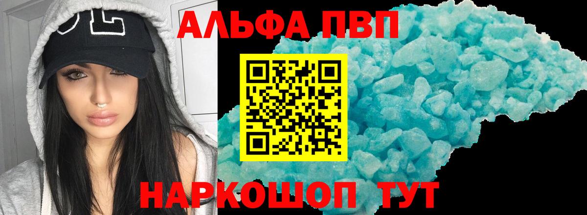 Киржач  А ПВП Crystall  Вход с VPN  А ПВП  APVP СК КРИС 