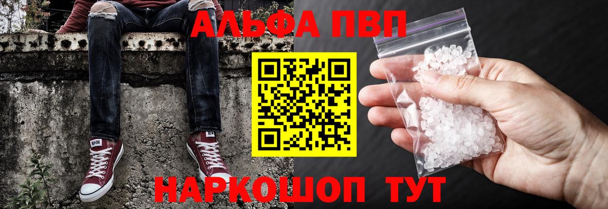 Alpha-PVP кристаллы Киржач