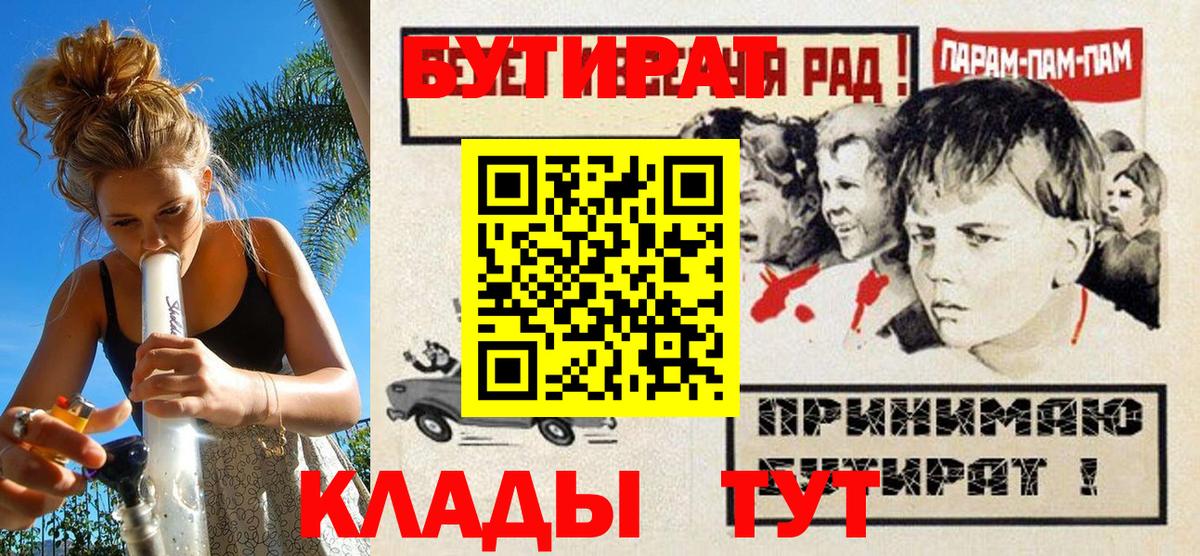 Бутират BDO 33% Киржач