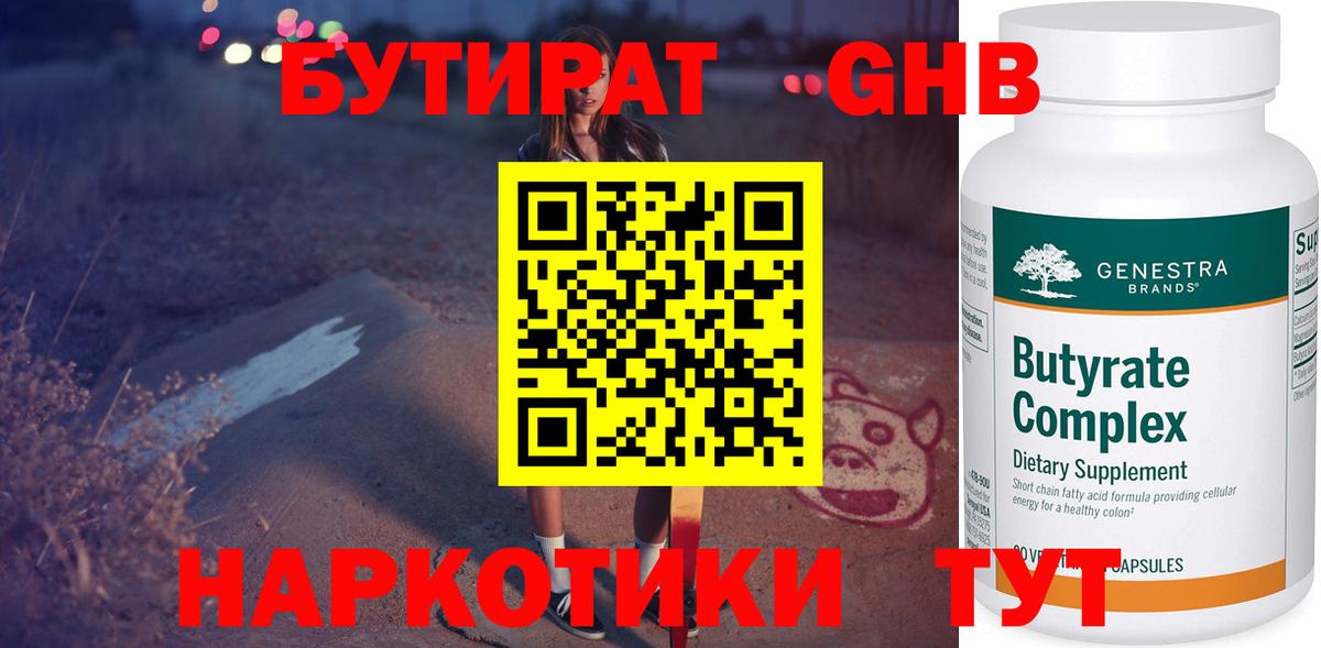 БУТИРАТ BDO  БУТИРАТ  Киржач  Вход с VPN 