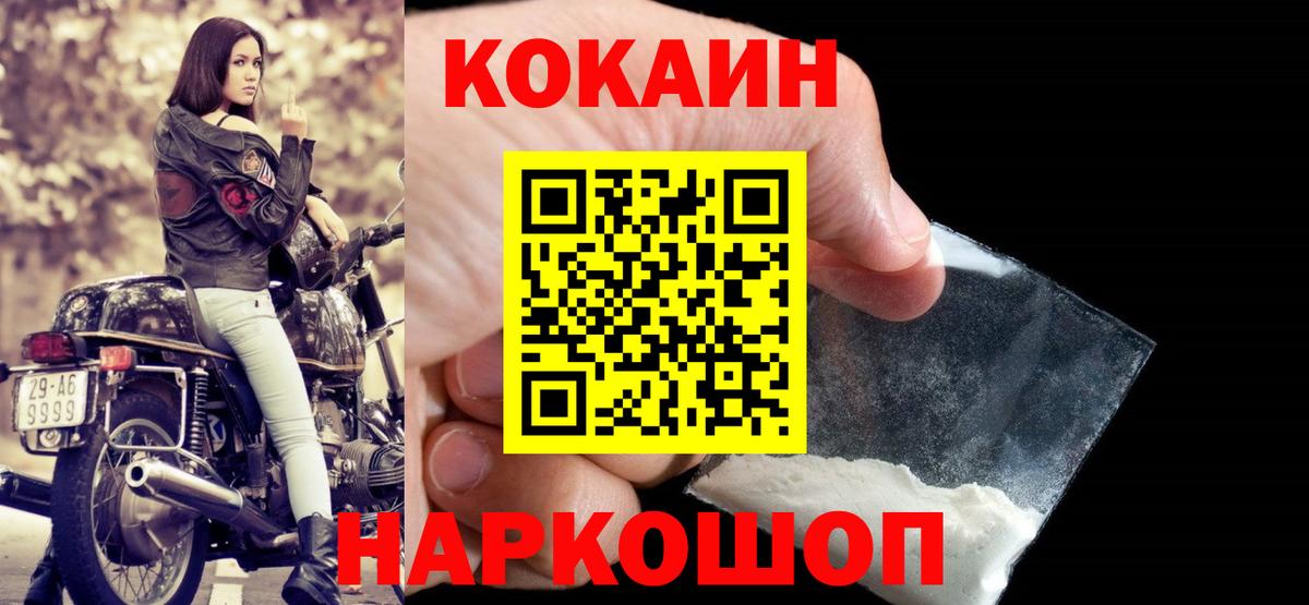 Киржач  Cocaine 97%  Вход с VPN  КОКАИН Fish Scale 