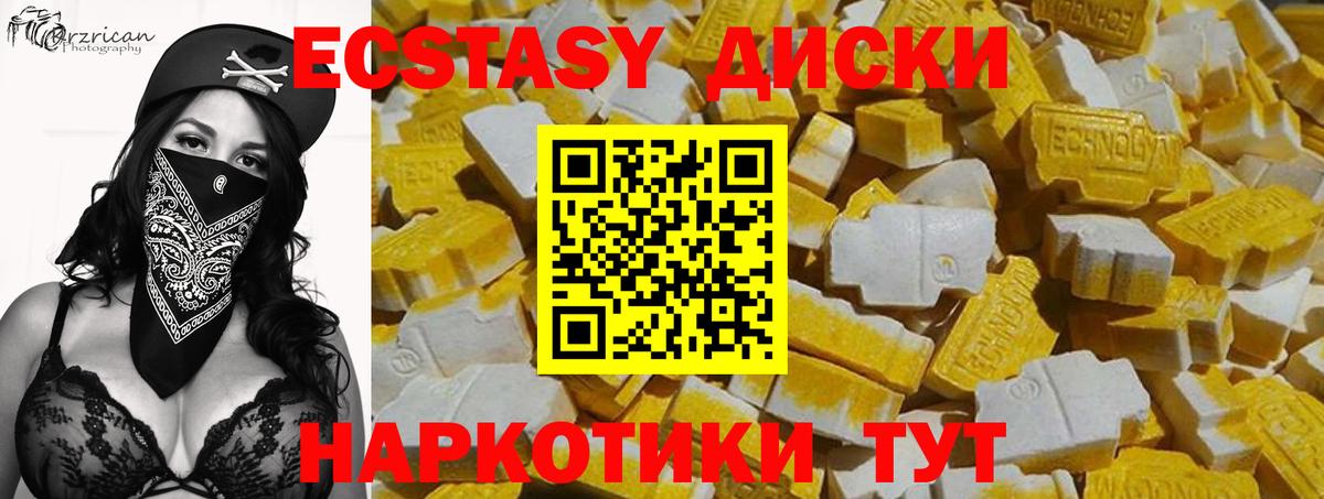 ЭКСТАЗИ 280 MDMA Киржач
