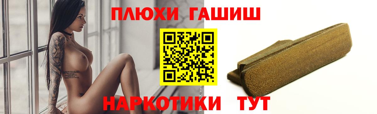 ГАШИШ ice o lator  ГАШИШ хэш  Киржач  Вход с VPN 