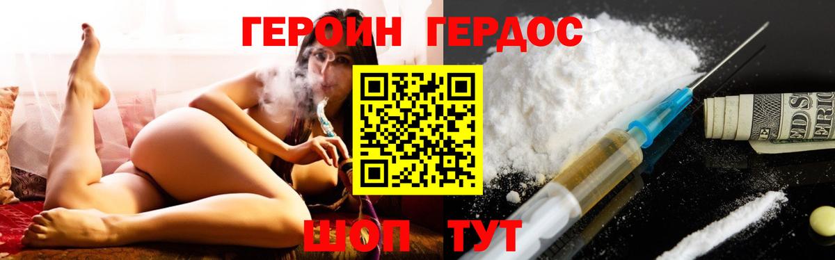 Киржач  ГЕРОИН  Вход с VPN  Героин хмурый 