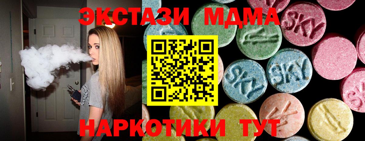Киржач  MDMA crystal  MDMA  Вход с VPN 