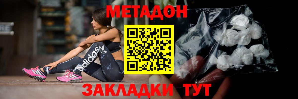   ТОР  Метадон methadone  Киржач  Вход с VPN  мориарти телеграм  Метадон кристалл 