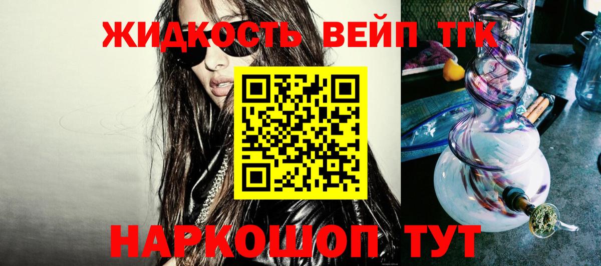 ТГК вейп  Вход с VPN  ТГК Wax  Киржач 